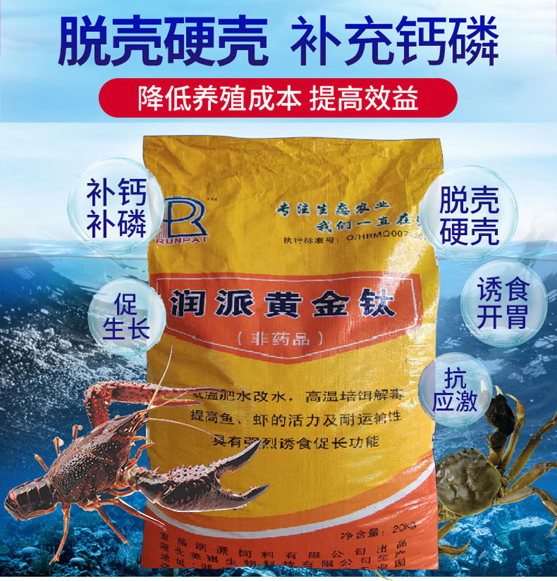 润派黄金钛