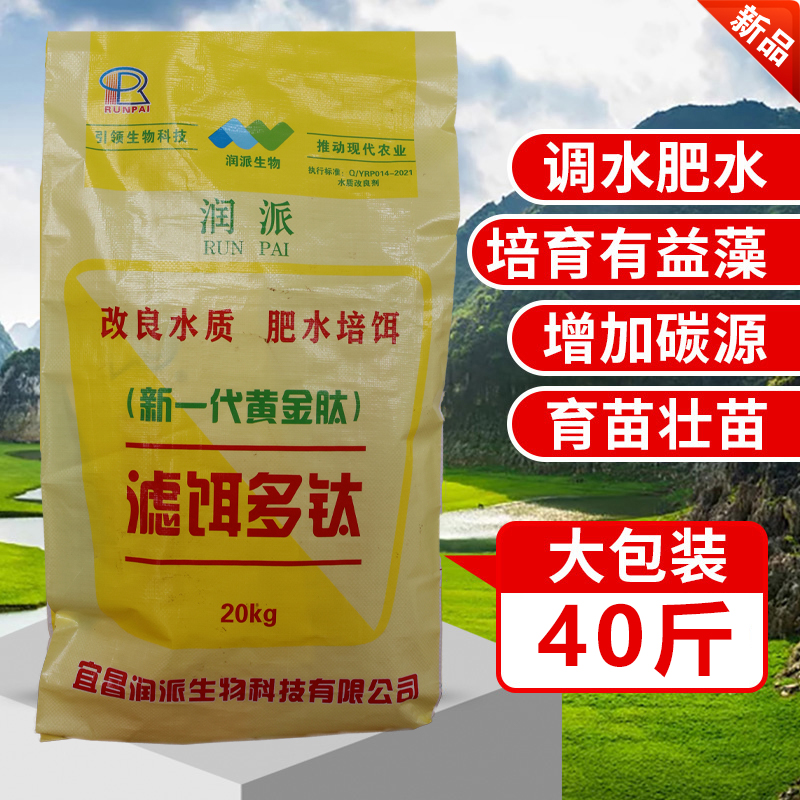 润派滤耳多钛