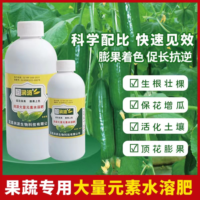 润派大量元素水溶肥